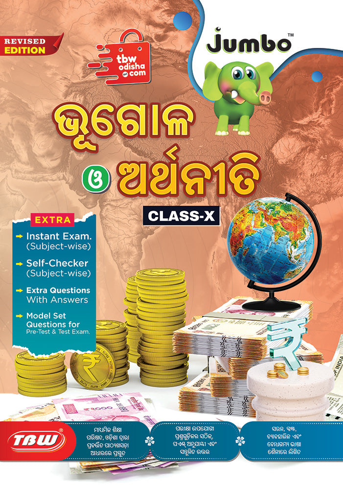 Geography ଭୂଗୋଳ ଓ ଅର୍ଥନୀତି