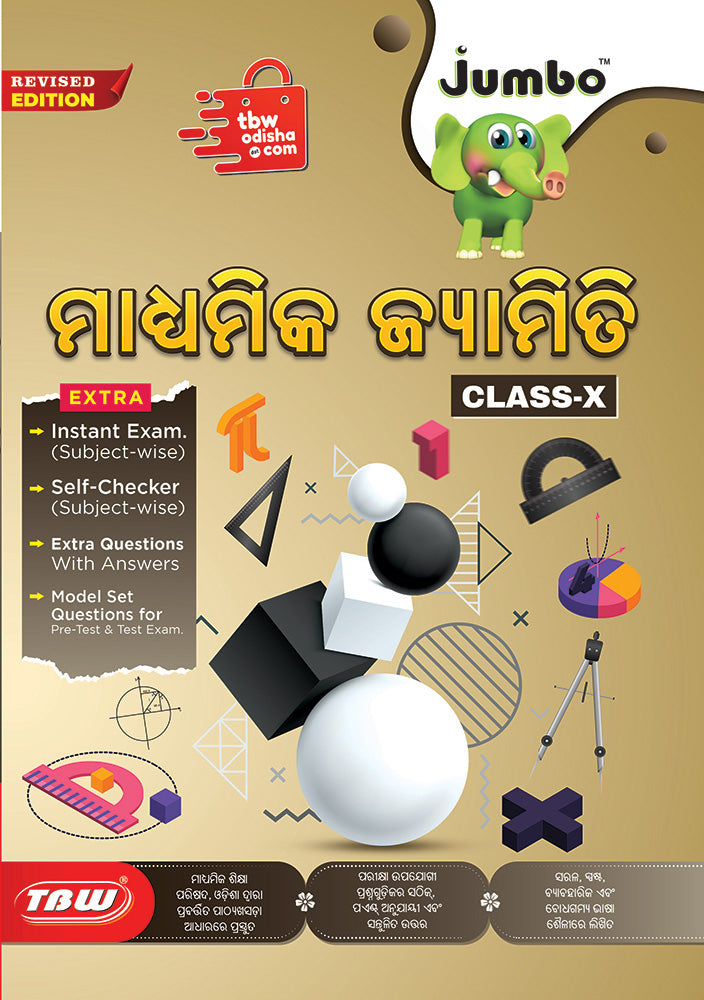 Jyamiti ମାଧ୍ୟମିକ ଜ୍ୟାମିତି